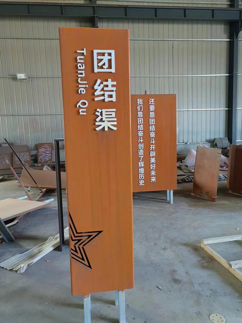 甘州耐候钢标识牌