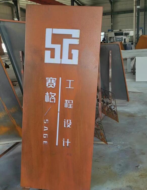 甘州锈钢板招牌